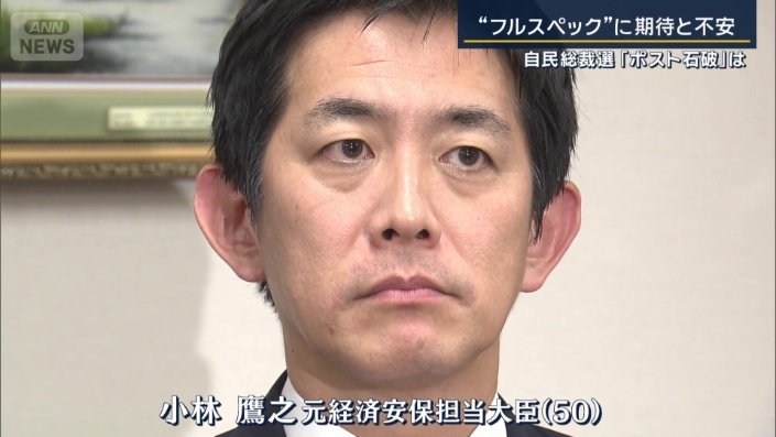 小林鷹之氏
