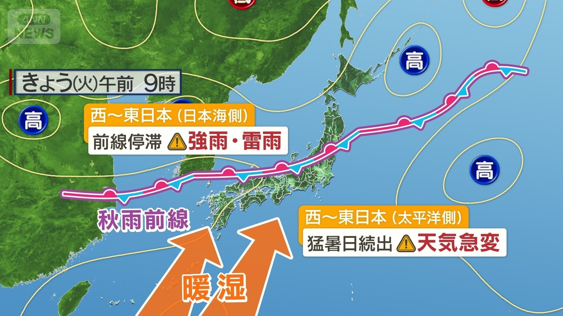 秋雨前線で雷雨の恐れ