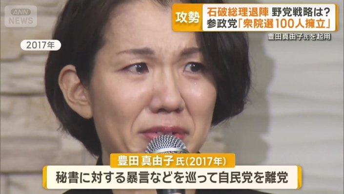 元衆議院議員　豊田真由子氏