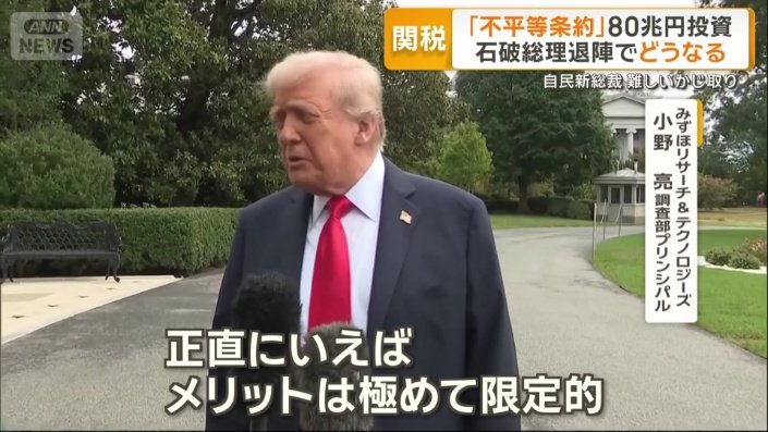 「不平等条約そのもの」