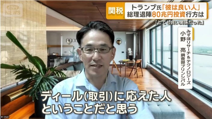 トランプ大統領の「良い人」とは？