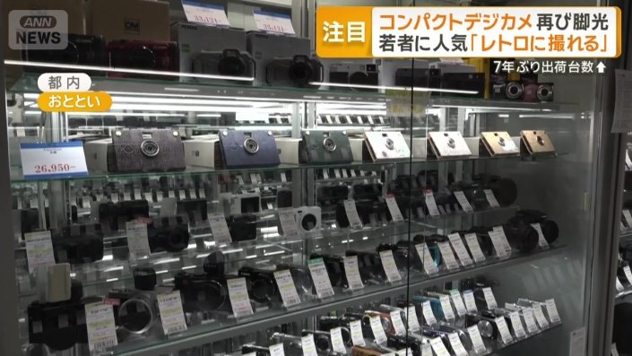 古いコンデジには注意点も