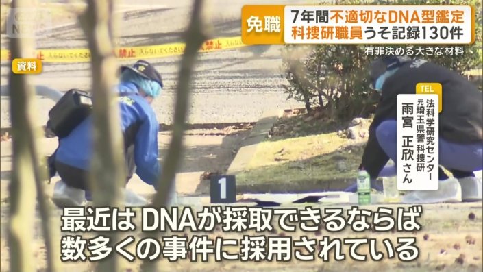 有罪決める大きな材料