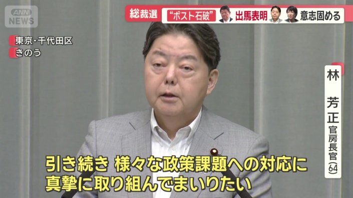 林芳正官房長官（64）