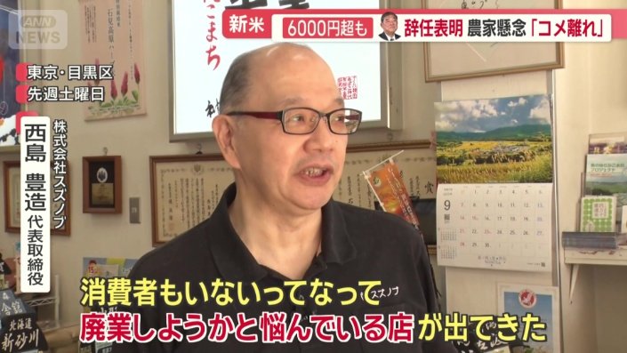株式会社スズノブ　西島豊造代表取締役