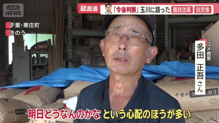 コメ農家　多田正吾さん