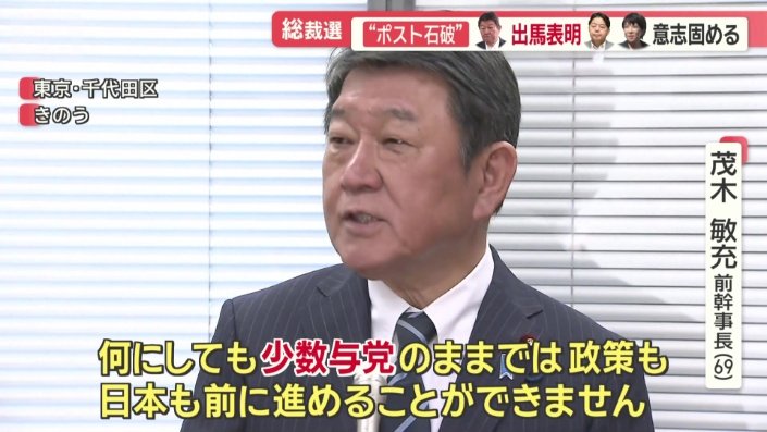 自民党の「少数与党からの脱却」が課題