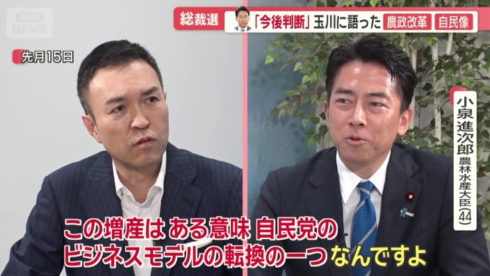 「自民党のビジネスモデルの転換の一つ」