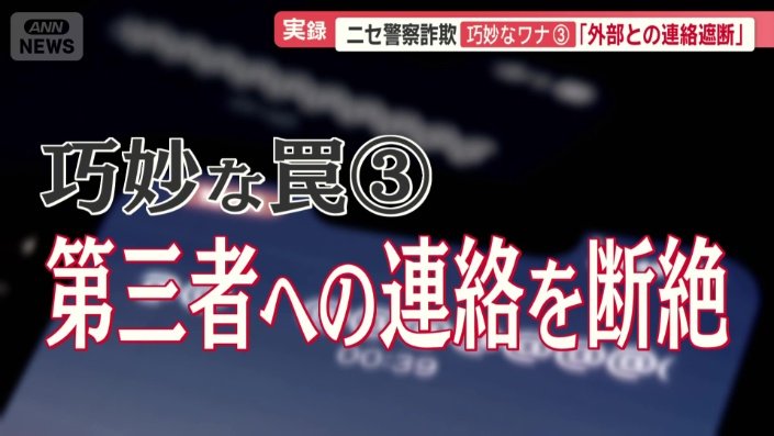 第三者への連絡を断絶