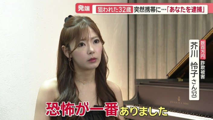 芥川怜子さん