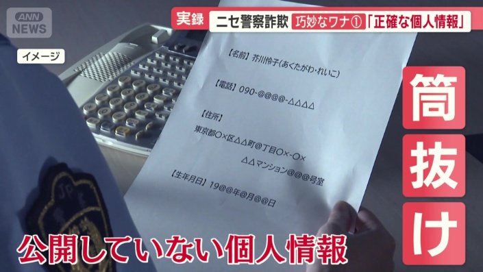部屋番号まで…