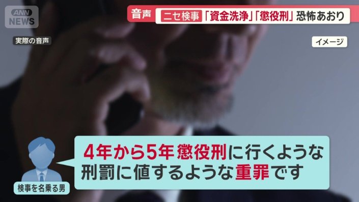「必ず懲役刑が」と口にし…