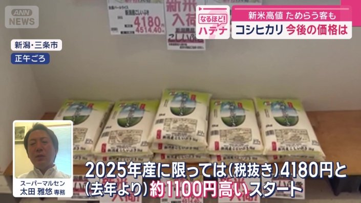 スーパーマルセン　太田雅悠専務