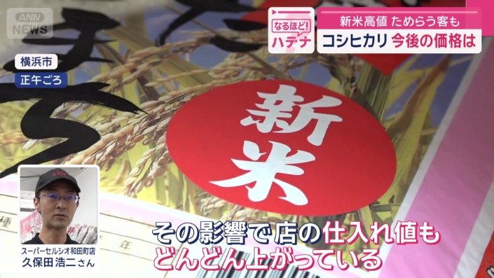 スーパーセルシオ和田町店　久保田浩二さん