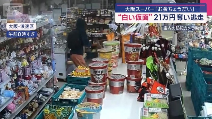 男が走って逃げていく様子も