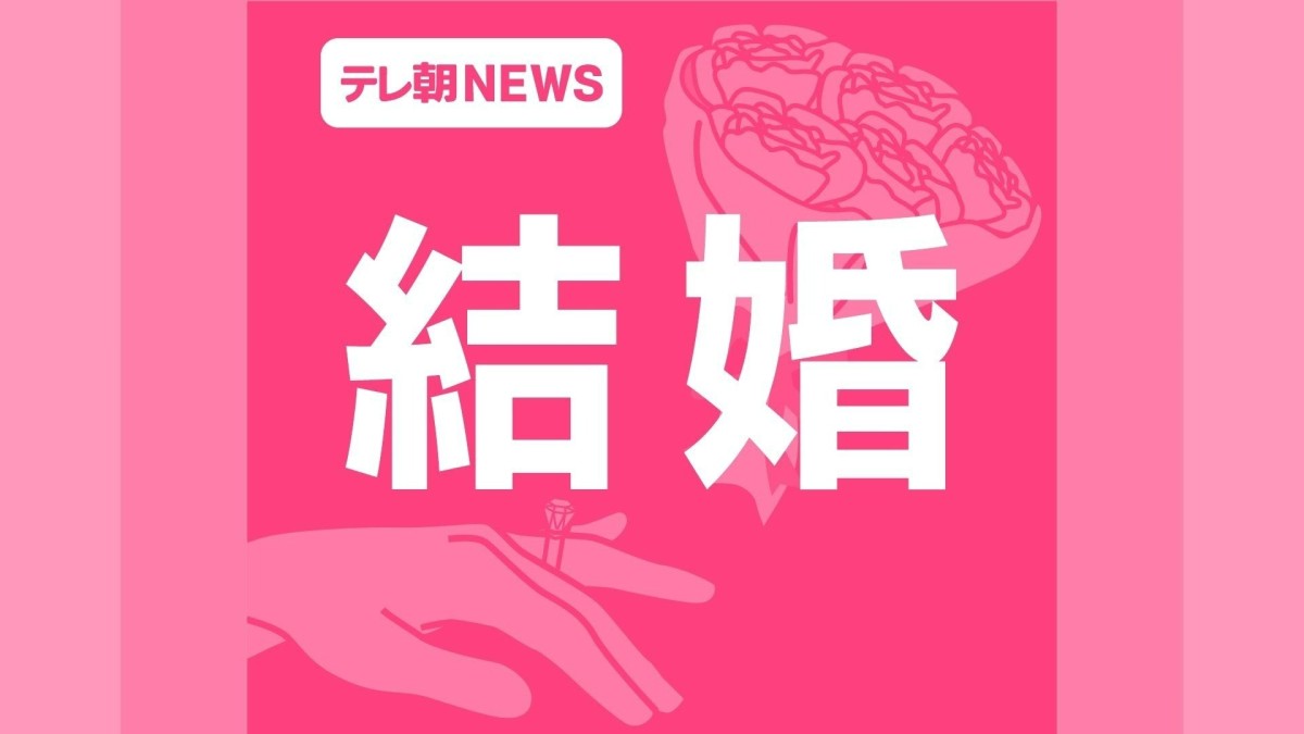 元宝塚男役の春海ゆう、結婚を発表　お相手は「まるで同期しているみたいと思える方」