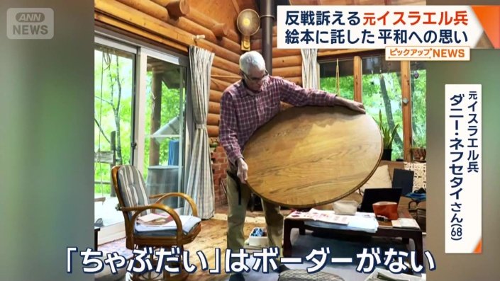 「ちゃぶだい」の意味