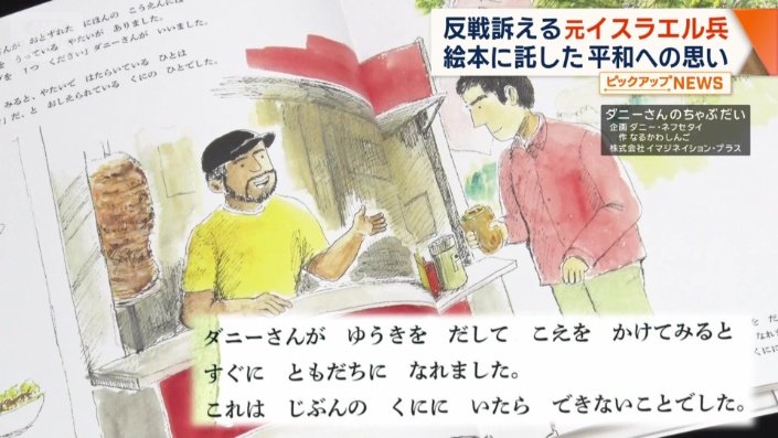 周りの国は「敵」だと教えられたが…