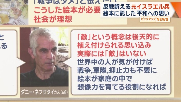 「敵」という概念は、後天的に植え付けられる思い込み