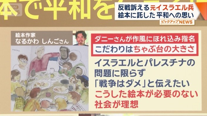 絵本作家のなるかわしんごさん