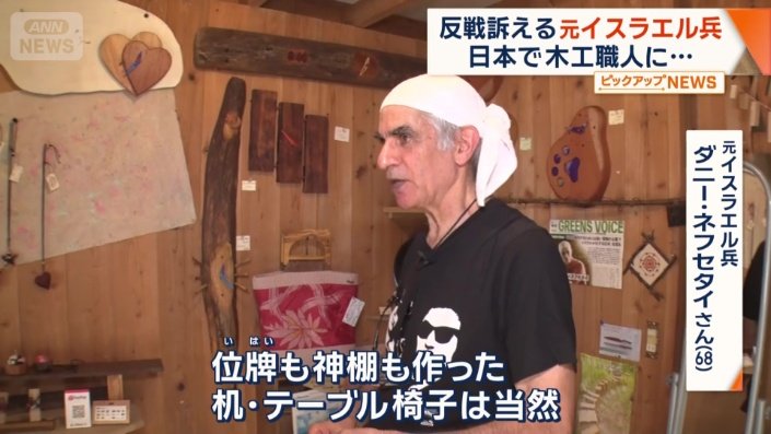 およそ40年間、家具などを作り続けている