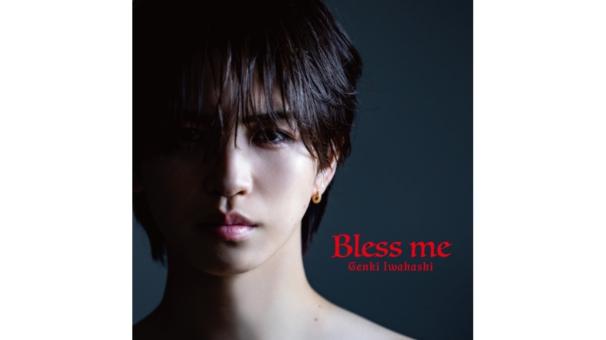 岩橋玄樹、新曲「Bless me」配信開始　初出演映画「男神」テーマ曲に