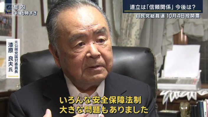 元公明党国対委員長　漆原良夫氏