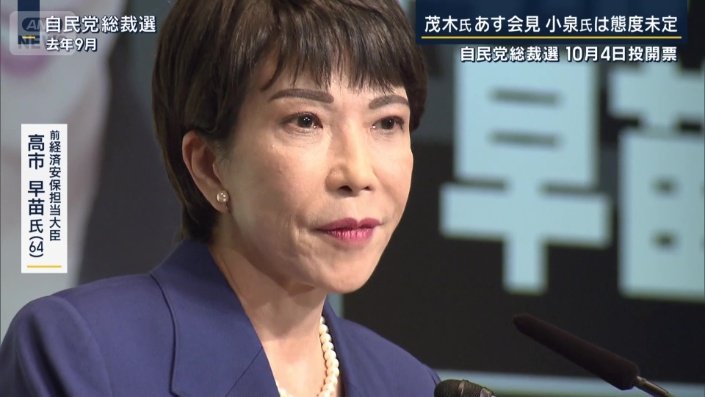 高市前経済安保担当大臣