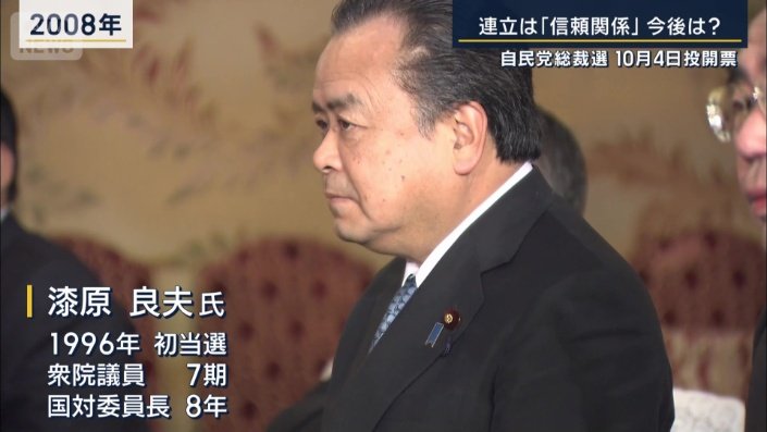 漆原良夫氏