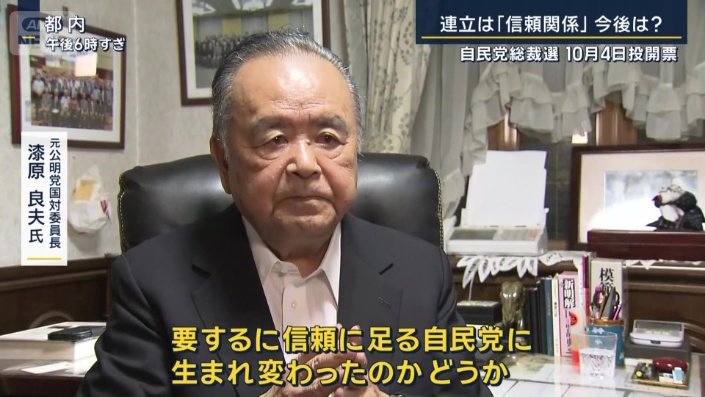 元公明党国対委員長　漆原良夫氏