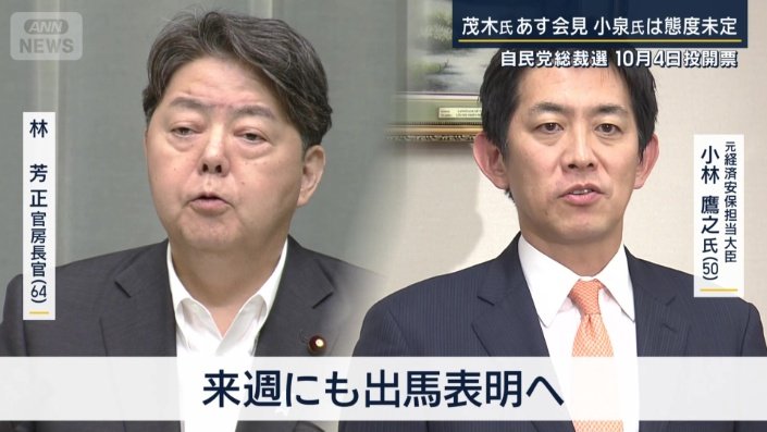出馬表明