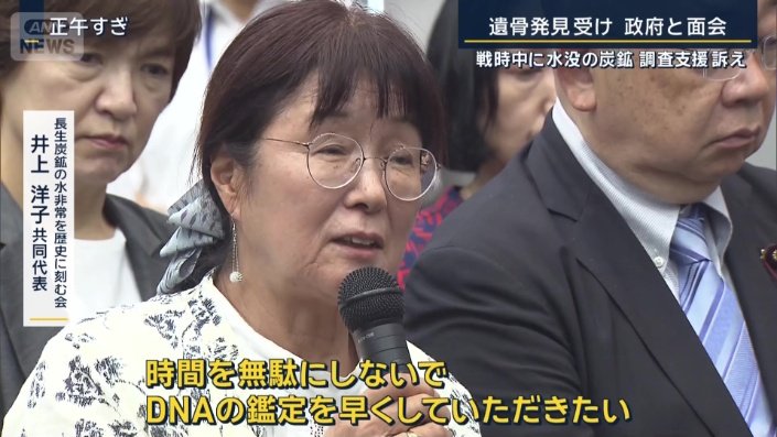 長生炭鉱の水非常を歴史に刻む会　井上洋子共同代表