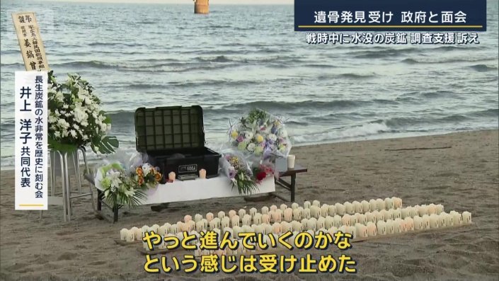 長生炭鉱の水非常を歴史に刻む会　井上洋子共同代表