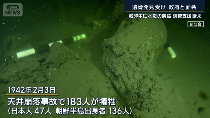 天井崩落事故