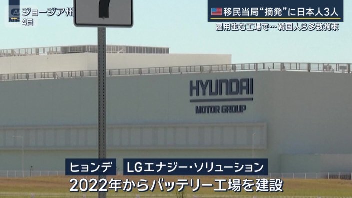バッテリー工場