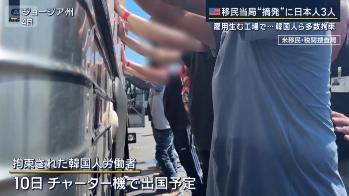 拘束された韓国人労働者