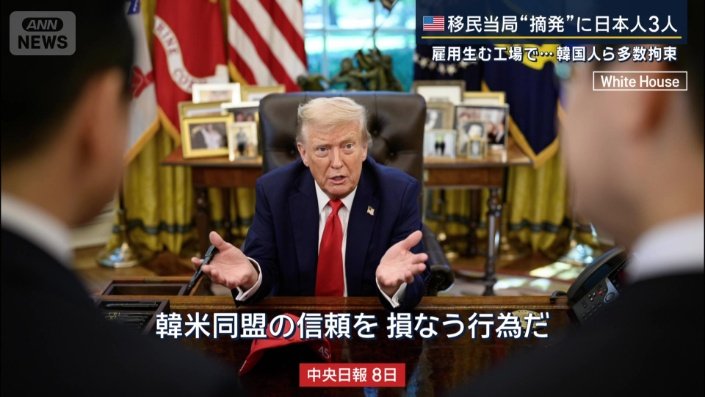 中央日報