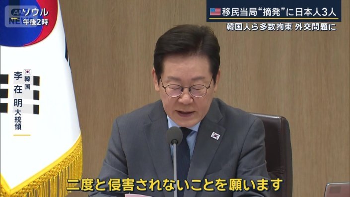韓国　李在明大統領