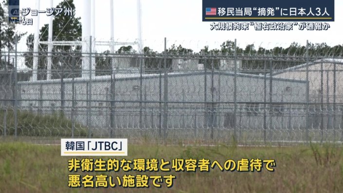 韓国『JTBC』
