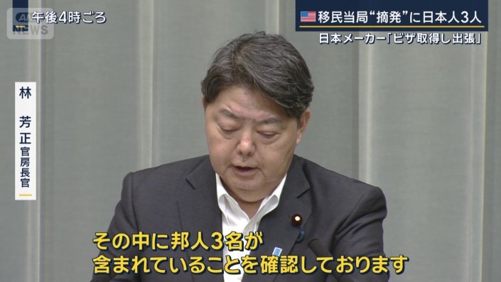 林芳正官房長官