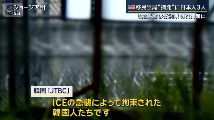 韓国『JTBC』