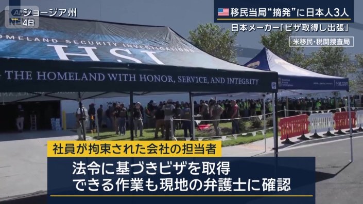 社員が拘束された会社の担当者