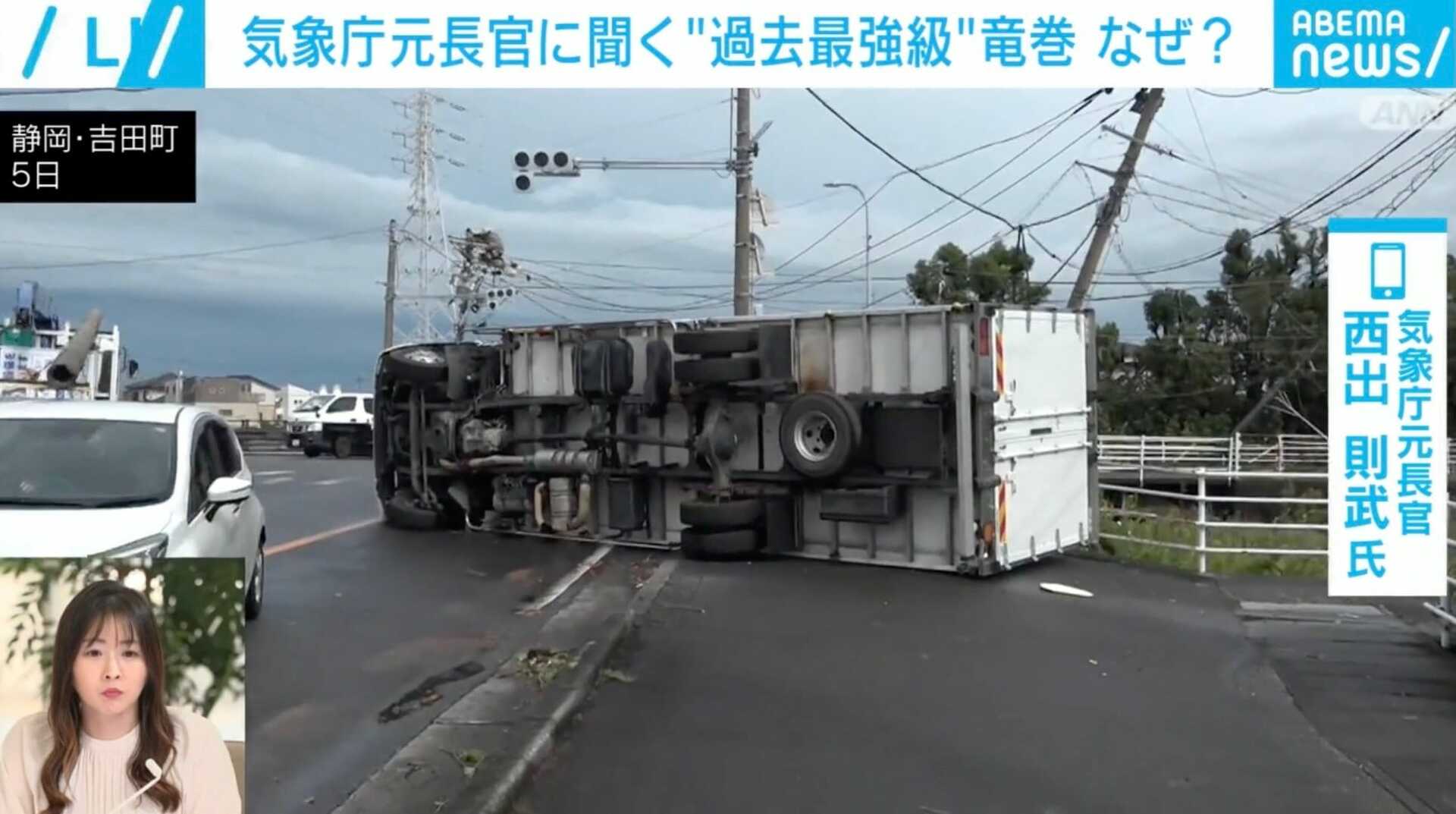 風速約75メートルの「静岡の竜巻」は「6段階中3番目」？ なぜ予測が難しい？ 気象庁元長官が解説