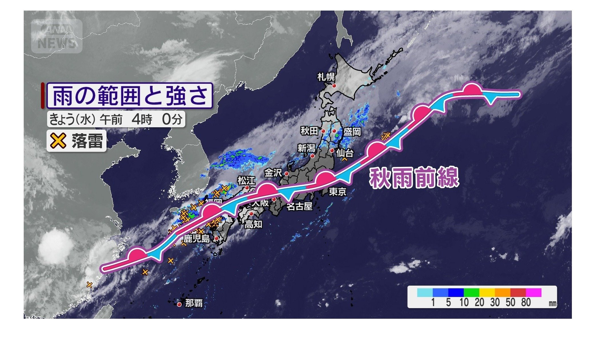 活発な秋雨前線