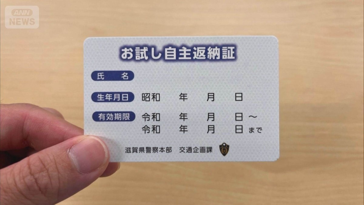 高齢ドライバーの免許返納促す「車なし1カ月体験」サービス開始
