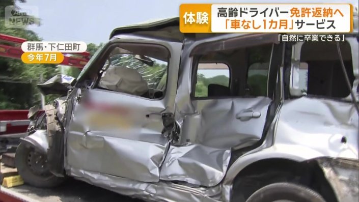 列車と衝突して大破