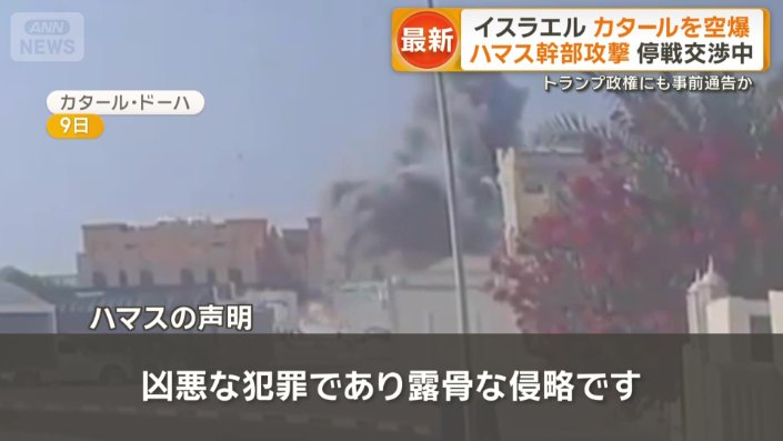 ハマスも声明を発表