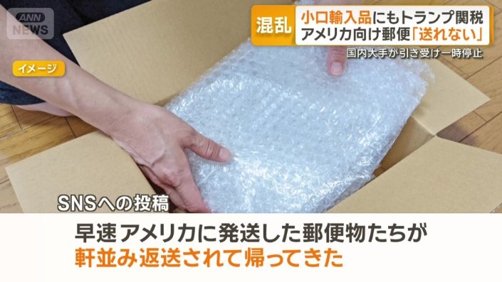 身近なところにも影響
