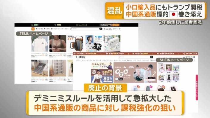 中国系通販の商品