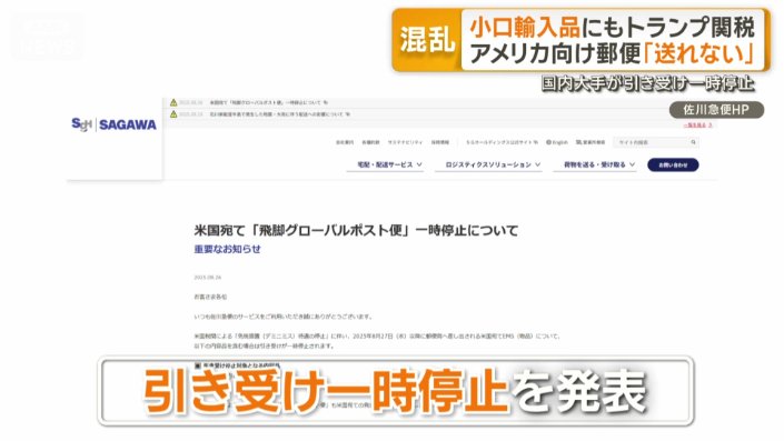 日本郵便と佐川急便